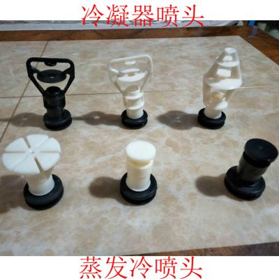 中央空調(diào)冷卻塔灑水噴頭